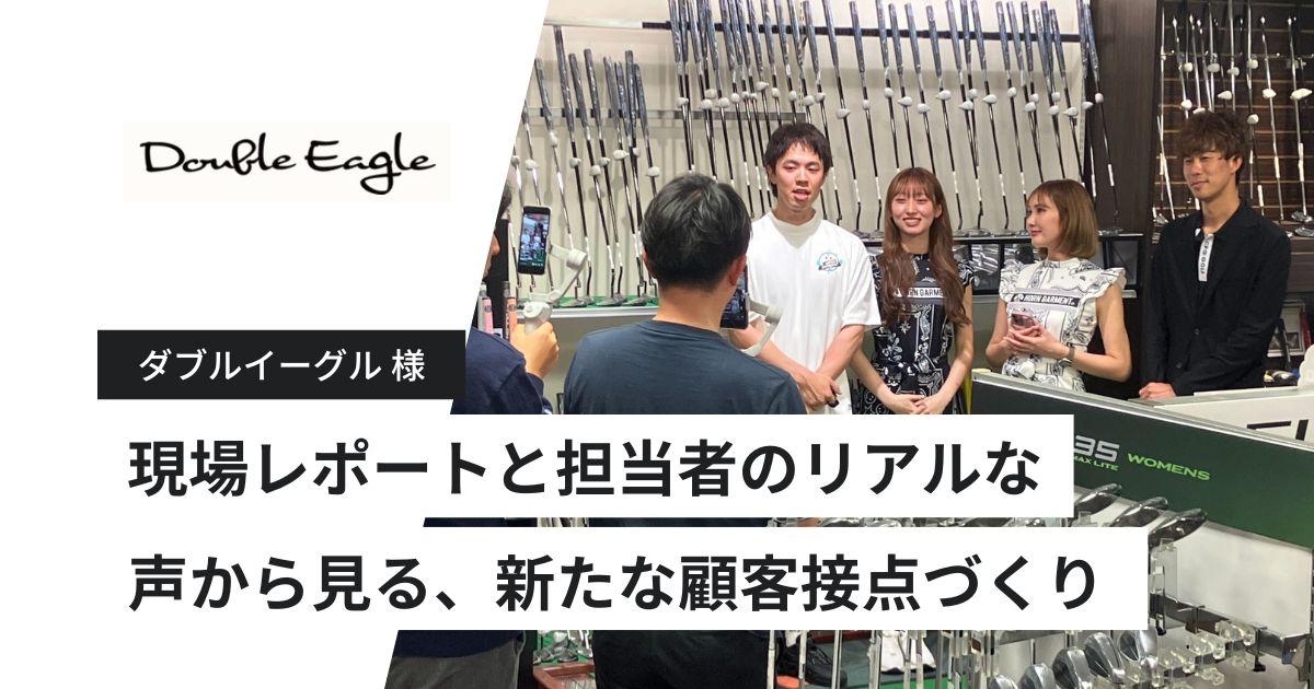 ゴルフをもっと自由に、もっと楽しく。ダブルイーグル恵比寿店が初の 