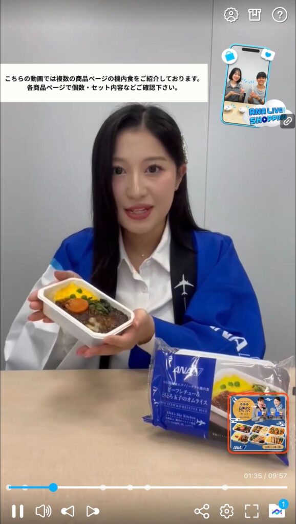 空の上の味をおうちで。ANA Xが挑んだ “機内食ライブ”──Tig LIVEが